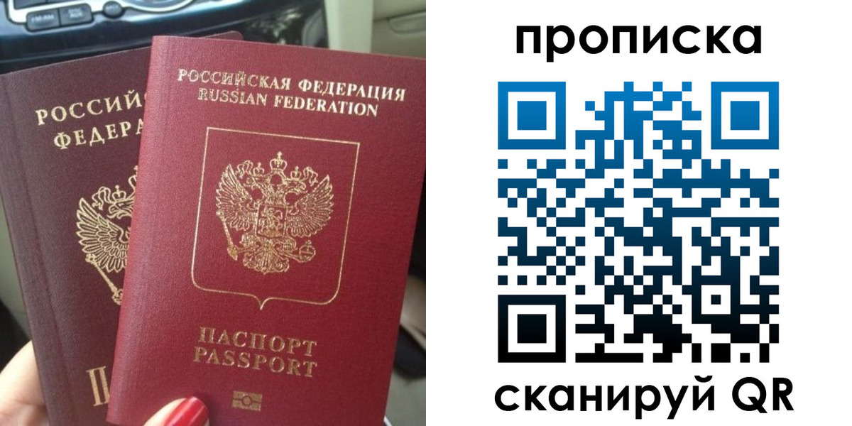 прописка иностранных граждан в Нефтеюганске