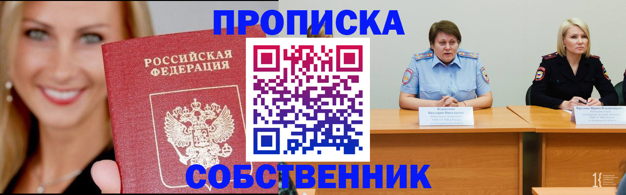 временная регистрация законно в Нефтеюганске