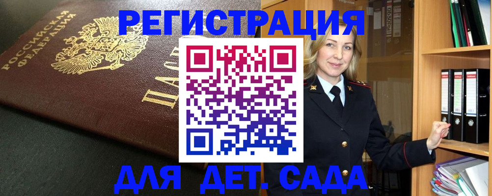 прописка для работы в Нефтеюганске