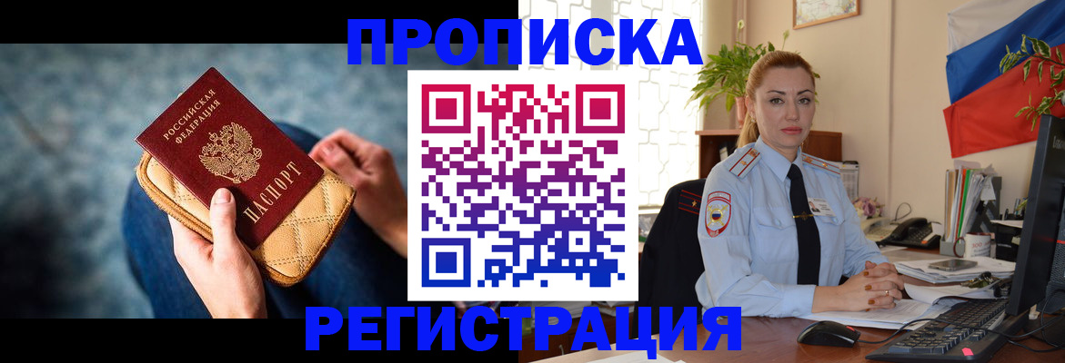 временная регистрация купить в Нефтеюганске