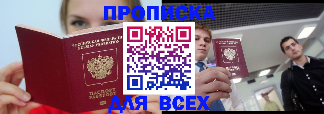 временная регистрация гарантия в Нефтеюганске