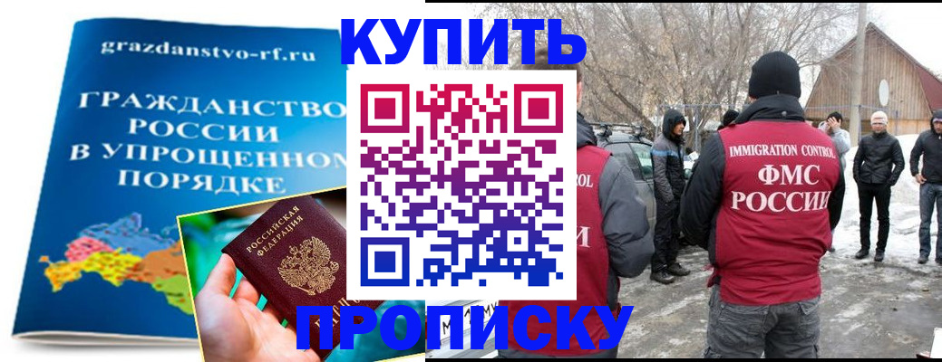 временная регистрация поиск в Нефтеюганске