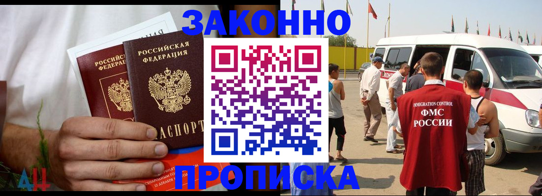 прописка паспорт в Нефтеюганске
