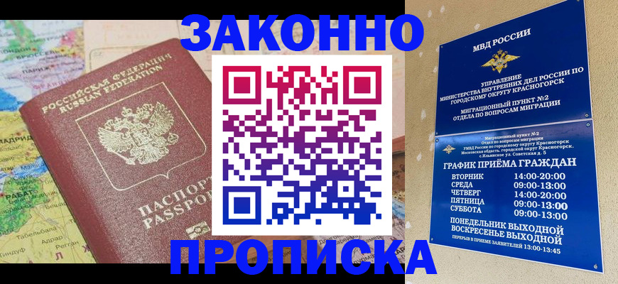 временная регистрация поиск в Нефтеюганске